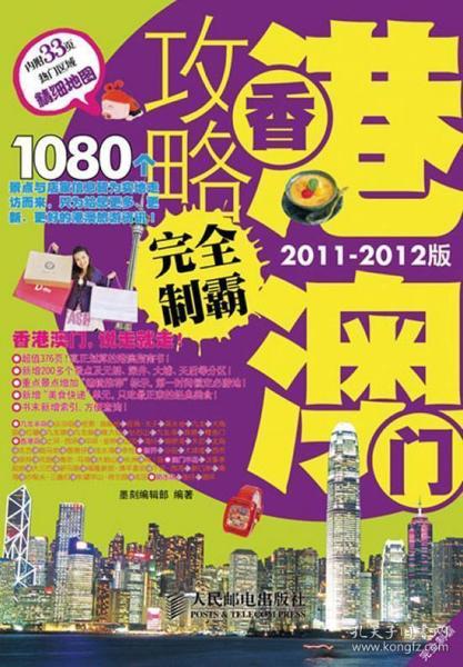 2020年新澳门和香港天天免费精准大全,全面释义、解释与落实与警惕虚假宣传-全面释义、解释与落实 解析与释义