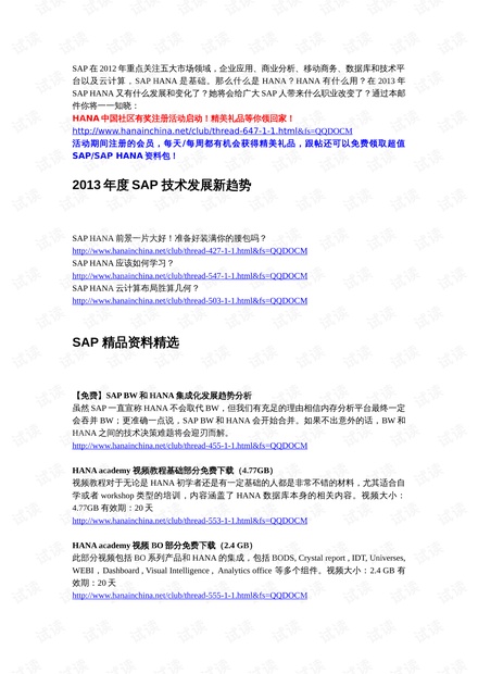 >2025年免费正版资料与2025新澳正版今晚资料,全面释义、解释与落实与警惕虚假宣传